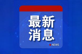 武汉三镇vs吉达国民27日22:00开球 直播吧视频直播
